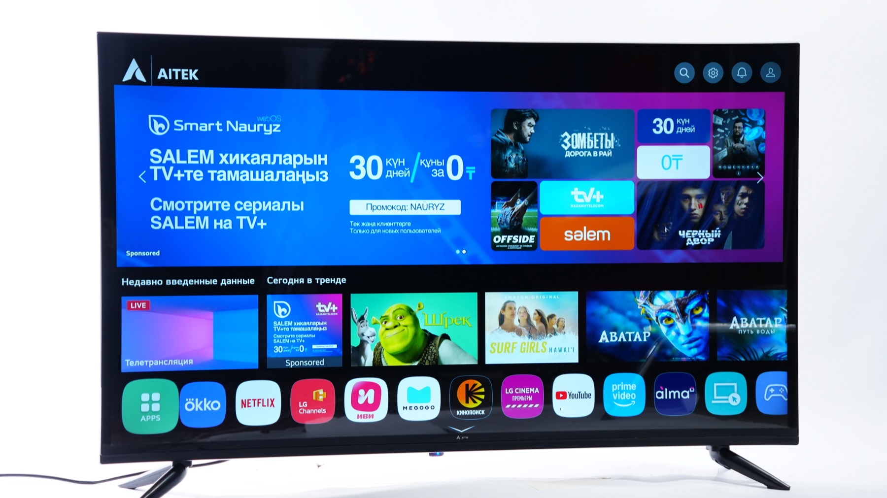 Интерфейс телевизора AiTek крупным планом