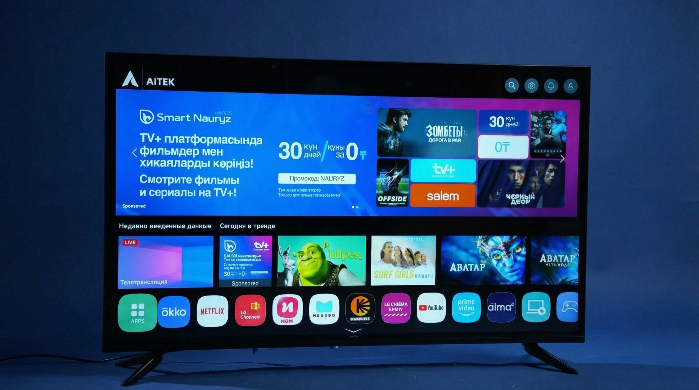 Телевизор AiTek с ярким экраном