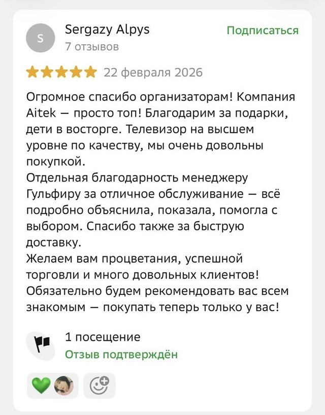 Отзыв клиента AiTek