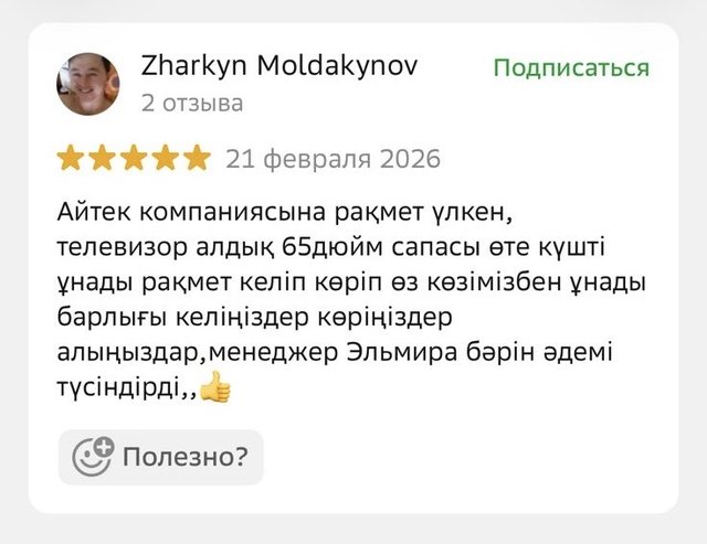 Отзыв клиента AiTek