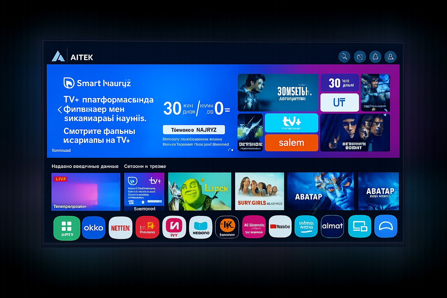 Интерфейс Smart TV AiTek и подборка каналов